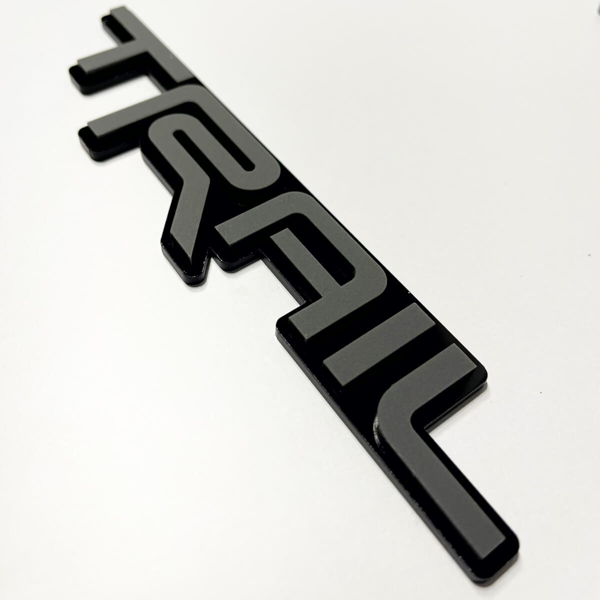 Badge TRAIL 3D - Emblème de badges de calandre avant de hayon personnalisé pour Toyota TRD
