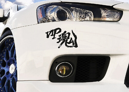 Autocollant Vinyle VIP Soul Kanji Japonais JDM Stance pour Nissan Silvia Skyline GT-R